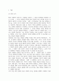 [세상읽기와논술 2025년 1학기 중간과제물] 교재와 강의 7장, 8장에 나오는 옹호와 반박의 방법, 찬성과 반대 설정을 숙지합니다. 그런 다음, 아래의 두 글 중 하나를 읽고 찬성, 혹은 반대의 입장을 정하여 서론, 본론, 결론의 형식을 갖추어 논술합니다.(유현준의 공간과 도시 수술실의 칼, 골목길의 칼 기사 찬반의견정리) 3페이지