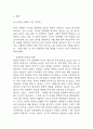 [세상읽기와논술 2025년 1학기 중간과제물] 교재와 강의 7장, 8장에 나오는 옹호와 반박의 방법, 찬성과 반대 설정을 숙지합니다. 그런 다음, 아래의 두 글 중 하나를 읽고 찬성, 혹은 반대의 입장을 정하여 서론, 본론, 결론의 형식을 갖추어 논술합니다.(유현준의 공간과 도시 수술실의 칼, 골목길의 칼 기사 찬반의견정리) 5페이지
