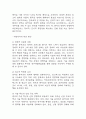[세상읽기와논술 2025년 1학기 중간과제물] 교재와 강의 7장, 8장에 나오는 옹호와 반박의 방법, 찬성과 반대 설정을 숙지합니다. 그런 다음, 아래의 두 글 중 하나를 읽고 찬성, 혹은 반대의 입장을 정하여 서론, 본론, 결론의 형식을 갖추어 논술합니다.(유현준의 공간과 도시 수술실의 칼, 골목길의 칼 기사 찬반의견정리) 9페이지