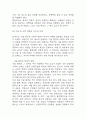 [세상읽기와논술 2025년 1학기 중간과제물] 교재와 강의 7장, 8장에 나오는 옹호와 반박의 방법, 찬성과 반대 설정을 숙지합니다. 그런 다음, 아래의 두 글 중 하나를 읽고 찬성, 혹은 반대의 입장을 정하여 서론, 본론, 결론의 형식을 갖추어 논술합니다.(유현준의 공간과 도시 수술실의 칼, 골목길의 칼 기사 찬반의견정리) 10페이지