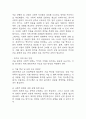 [세상읽기와논술 2025년 1학기 중간과제물] 교재와 강의 7장, 8장에 나오는 옹호와 반박의 방법, 찬성과 반대 설정을 숙지합니다. 그런 다음, 아래의 두 글 중 하나를 읽고 찬성, 혹은 반대의 입장을 정하여 서론, 본론, 결론의 형식을 갖추어 논술합니다.(유현준의 공간과 도시 수술실의 칼, 골목길의 칼 기사 찬반의견정리) 12페이지