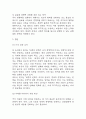 [세상읽기와논술 2025년 1학기 중간과제물] 교재와 강의 7장, 8장에 나오는 옹호와 반박의 방법, 찬성과 반대 설정을 숙지합니다. 그런 다음, 아래의 두 글 중 하나를 읽고 찬성, 혹은 반대의 입장을 정하여 서론, 본론, 결론의 형식을 갖추어 논술합니다.(유현준의 공간과 도시 수술실의 칼, 골목길의 칼 기사 찬반의견정리) 13페이지