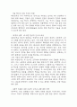 [세상읽기와논술 2025년 1학기 중간과제물] 교재와 강의 7장, 8장에 나오는 옹호와 반박의 방법, 찬성과 반대 설정을 숙지합니다. 그런 다음, 아래의 두 글 중 하나를 읽고 찬성, 혹은 반대의 입장을 정하여 서론, 본론, 결론의 형식을 갖추어 논술합니다.(유현준의 공간과 도시 수술실의 칼, 골목길의 칼 기사 찬반의견정리) 14페이지