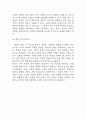 [세상읽기와논술 2025년 1학기 중간과제물] 교재와 강의 7장, 8장에 나오는 옹호와 반박의 방법, 찬성과 반대 설정을 숙지합니다. 그런 다음, 아래의 두 글 중 하나를 읽고 찬성, 혹은 반대의 입장을 정하여 서론, 본론, 결론의 형식을 갖추어 논술합니다.(유현준의 공간과 도시 수술실의 칼, 골목길의 칼 기사 찬반의견정리) 15페이지