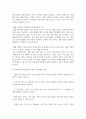 (레크레이션활동지도) 생애주기 유아기, 청소년기, 성인기에 적합한 레크리에이션 활동과 지도방법을 설명하시오 7페이지