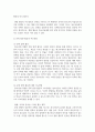 (레크레이션활동지도) 생애주기 유아기, 청소년기, 성인기에 적합한 레크리에이션 활동과 지도방법을 설명하시오 8페이지