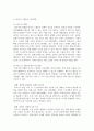 (레크레이션활동지도) 생애주기 유아기, 청소년기, 성인기에 적합한 레크리에이션 활동과 지도방법을 설명하시오 10페이지