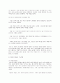 (레크레이션활동지도) 생애주기 유아기, 청소년기, 성인기에 적합한 레크리에이션 활동과 지도방법을 설명하시오 11페이지
