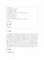 (부동산법제) 경매대금 1억 5천만 원은 누구에게 얼마씩 배당되는지에 대해 설명하시오 2페이지