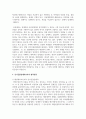 (부동산법제) 경매대금 1억 5천만 원은 누구에게 얼마씩 배당되는지에 대해 설명하시오 4페이지