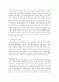 (부동산법제) 경매대금 1억 5천만 원은 누구에게 얼마씩 배당되는지에 대해 설명하시오 5페이지