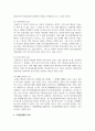 (부동산법제) 경매대금 1억 5천만 원은 누구에게 얼마씩 배당되는지에 대해 설명하시오 6페이지