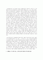 (부동산법제) 경매대금 1억 5천만 원은 누구에게 얼마씩 배당되는지에 대해 설명하시오 7페이지