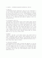 (부동산법제) 경매대금 1억 5천만 원은 누구에게 얼마씩 배당되는지에 대해 설명하시오 8페이지