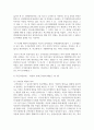 (부동산법제) 경매대금 1억 5천만 원은 누구에게 얼마씩 배당되는지에 대해 설명하시오 10페이지