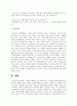 (부동산법제) 경매대금 1억 5천만 원은 누구에게 얼마씩 배당되는지에 대해 설명하시오 15페이지