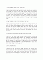 [서울아산병원 면접 자료] 2021년~2025년 서울아산병원 간호사 실제 면접 기출과 답변 45개 / 서울아산병원 면접대비 면접질문과 답변 정리 2페이지