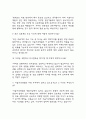 [서울아산병원 면접 자료] 2021년~2025년 서울아산병원 간호사 실제 면접 기출과 답변 45개 / 서울아산병원 면접대비 면접질문과 답변 정리 4페이지