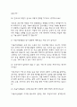 [서울아산병원 면접 자료] 2021년~2025년 서울아산병원 간호사 실제 면접 기출과 답변 45개 / 서울아산병원 면접대비 면접질문과 답변 정리 7페이지