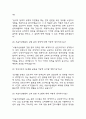 [서울아산병원 면접 자료] 2021년~2025년 서울아산병원 간호사 실제 면접 기출과 답변 45개 / 서울아산병원 면접대비 면접질문과 답변 정리 9페이지