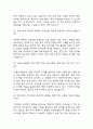 [서울아산병원 면접 자료] 2021년~2025년 서울아산병원 간호사 실제 면접 기출과 답변 45개 / 서울아산병원 면접대비 면접질문과 답변 정리 10페이지