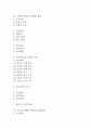 [심근경색 간호진단] 심근경색 간호진단 간호과정 케이스 3개 (심박출량 감소의 위험성,불안,급성통증) 3페이지