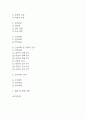 [심근경색 간호진단] 심근경색 간호진단 간호과정 케이스 3개 (심박출량 감소의 위험성,불안,급성통증) 4페이지
