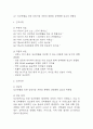 [심근경색 간호진단] 심근경색 간호진단 간호과정 케이스 3개 (심박출량 감소의 위험성,불안,급성통증) 5페이지