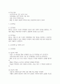 [심근경색 간호진단] 심근경색 간호진단 간호과정 케이스 3개 (심박출량 감소의 위험성,불안,급성통증) 6페이지