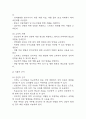 [심근경색 간호진단] 심근경색 간호진단 간호과정 케이스 3개 (심박출량 감소의 위험성,불안,급성통증) 7페이지