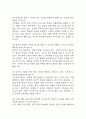 [심근경색 간호진단] 심근경색 간호진단 간호과정 케이스 3개 (심박출량 감소의 위험성,불안,급성통증) 10페이지