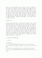 [심근경색 간호진단] 심근경색 간호진단 간호과정 케이스 3개 (심박출량 감소의 위험성,불안,급성통증) 14페이지