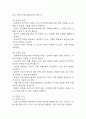[심근경색 간호진단] 심근경색 간호진단 간호과정 케이스 3개 (심박출량 감소의 위험성,불안,급성통증) 17페이지