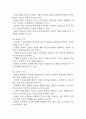 [심근경색 간호진단] 심근경색 간호진단 간호과정 케이스 3개 (심박출량 감소의 위험성,불안,급성통증) 18페이지