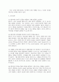 [심근경색 간호진단] 심근경색 간호진단 간호과정 케이스 3개 (심박출량 감소의 위험성,불안,급성통증) 19페이지