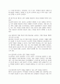 [심근경색 간호진단] 심근경색 간호진단 간호과정 케이스 3개 (심박출량 감소의 위험성,불안,급성통증) 21페이지