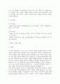 [심근경색 간호진단] 심근경색 간호진단 간호과정 케이스 3개 (심박출량 감소의 위험성,불안,급성통증) 23페이지
