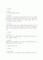 [심근경색 간호진단] 심근경색 간호진단 간호과정 케이스 3개 (심박출량 감소의 위험성,불안,급성통증) 26페이지