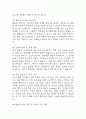 [심근경색 간호진단] 심근경색 간호진단 간호과정 케이스 3개 (심박출량 감소의 위험성,불안,급성통증) 30페이지