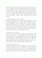 [심근경색 간호진단] 심근경색 간호진단 간호과정 케이스 3개 (심박출량 감소의 위험성,불안,급성통증) 31페이지