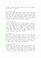 [심근경색 간호진단] 심근경색 간호진단 간호과정 케이스 3개 (심박출량 감소의 위험성,불안,급성통증) 32페이지
