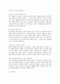 [심근경색 간호진단] 심근경색 간호진단 간호과정 케이스 3개 (심박출량 감소의 위험성,불안,급성통증) 33페이지