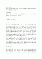 [심근경색 간호진단] 심근경색 간호진단 간호과정 케이스 3개 (심박출량 감소의 위험성,불안,급성통증) 34페이지