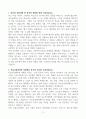[A+] 키움증권 고객상담 합격자소서 3페이지