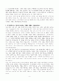 [A+] 키움증권 고객상담 합격자소서 4페이지