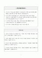 [A+] 티케이지태광 화학공학 합격자소서 2페이지