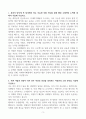 [A+] 티케이지태광 화학공학 합격자소서 3페이지