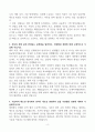 [A+] 티케이지태광 화학공학 합격자소서 4페이지