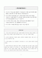 [A+] 펄스비스 AI 자기소개서 2페이지