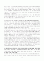 [A+] 펄스비스 AI 자기소개서 4페이지